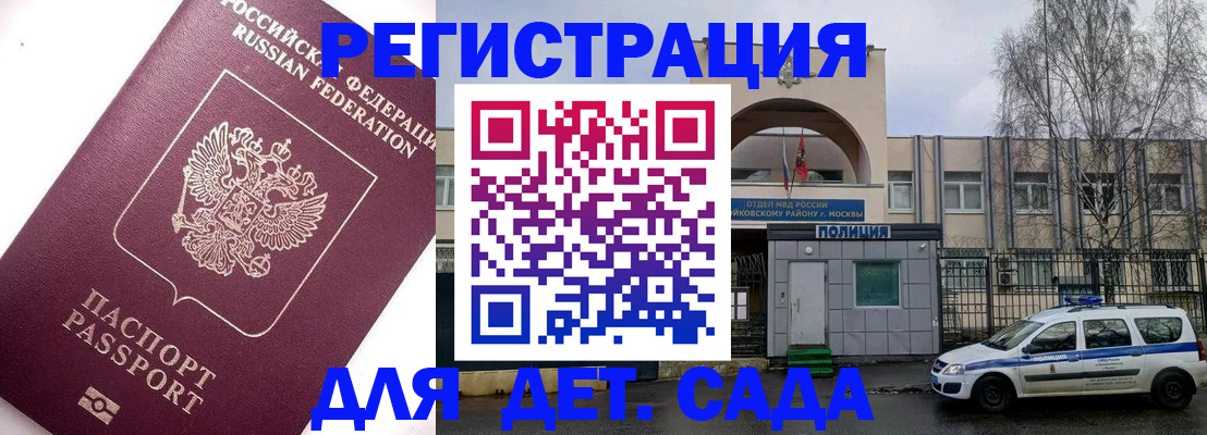 временная регистрация в Новодвинске